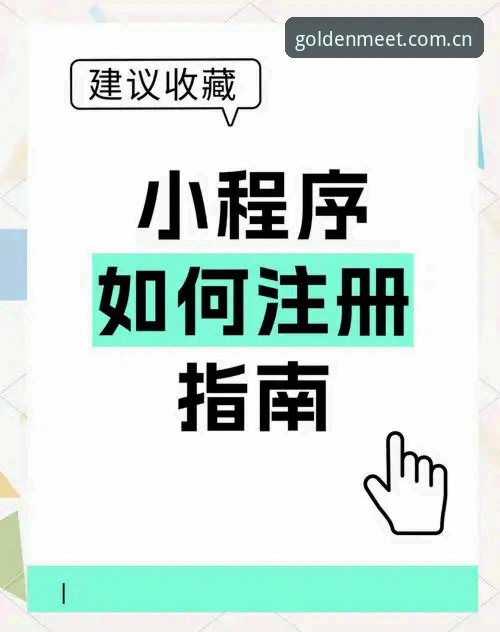 如何高效使用金年会官方App?从下载到注册的全流程实战指南